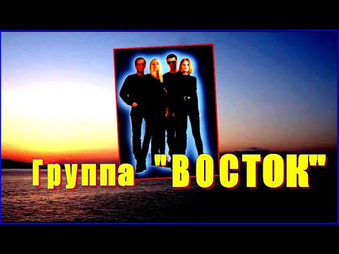 Восток - Синее небо