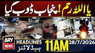 Pakistan Monsoon 2026 | Flood Hits Punjab | Emergency Situation | 11 AM Headlines | 28th July 2026
