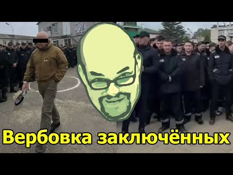 Ежи Сармат о мобилизации заключённых в ЧВК Вагнер