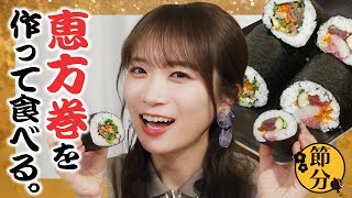 Akimoto Manatsu has made her own original ehomaki using the finest ingredients from JA Town!