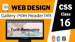 html CSS website design tutorial Bangla Web Design Free Class 16