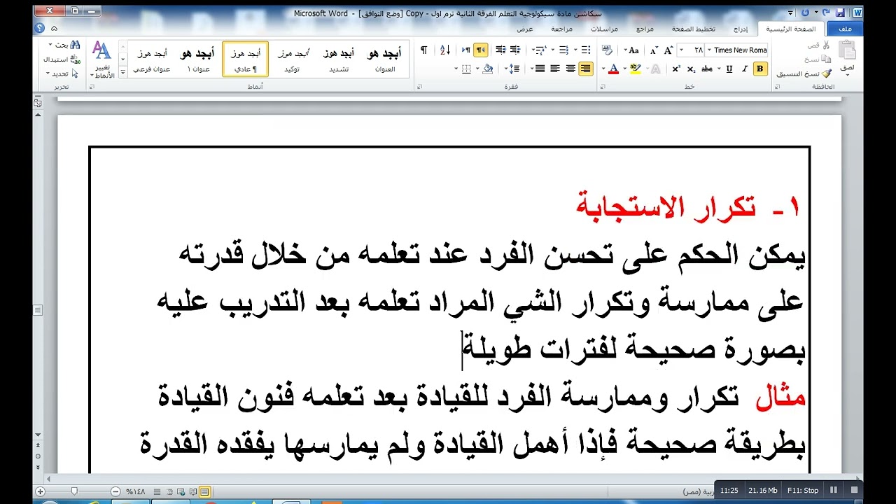 مقاييس التعلم