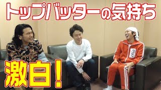 見取り図さんと2018年M-1グランプリについて語りました