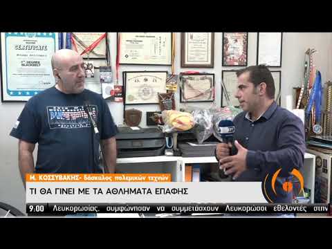 Προβληματισμός για τις
