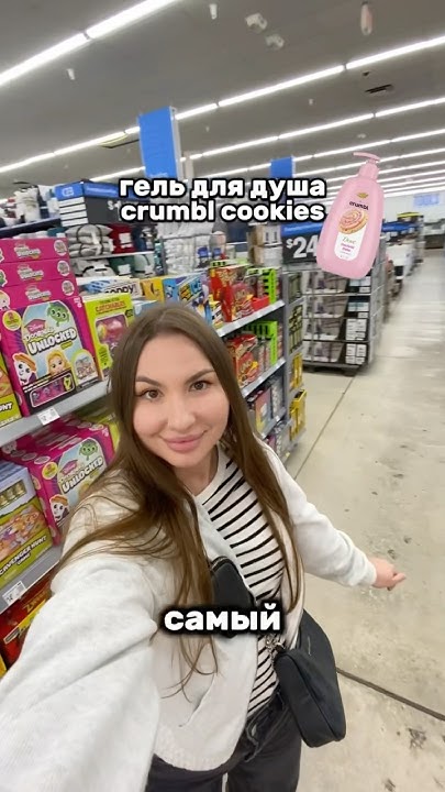 новая неделя крамбл кукис 😀🫧 - YouTube