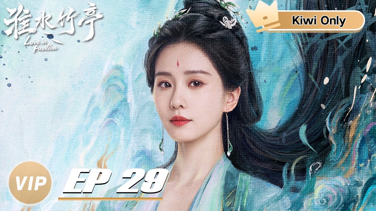 Kiwi Only | FULL】 Love in Pavilion EP29 | 淮水竹亭| iQIYI - YouTube