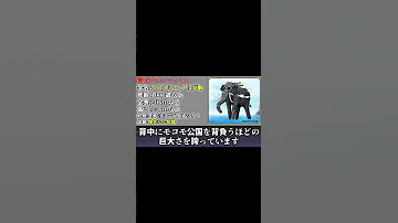 ズニーシャの犯した罪とは