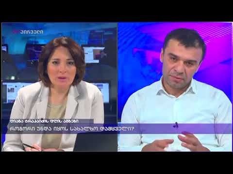 ლევან სამუშია მომავალ სახალხო დამცველზე