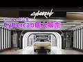 【速報】Cybercab、来年に個人販売されるぞ！ thumbnail