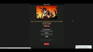 Как создать онлайн игру Битва Титанов бесплатно