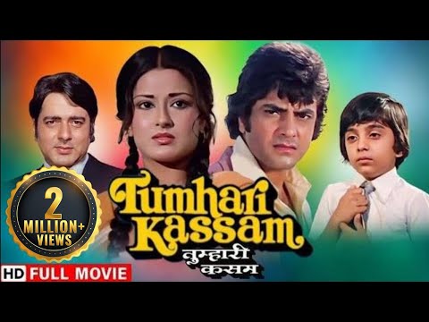 त म ह र कसम एक द लचस प प र म कह न Jeetendra Padmini Kapila Tumhari Kasam Full HD Movie 