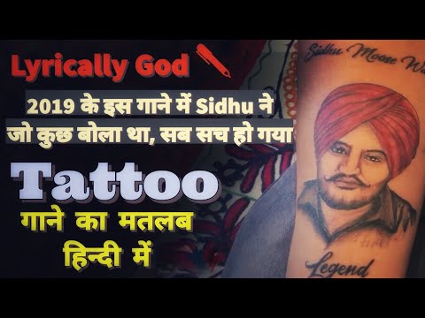 Tattoo (Lyrics Meaning In Hindi) | Sidhu Moosewala | The Kidd | Latest Punjabi Song 2022 |
