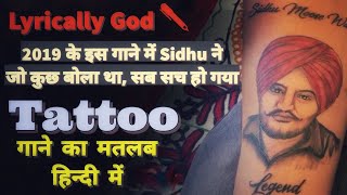 Tattoo (Lyrics Meaning In Hindi) | Sidhu Moosewala | The Kidd | Latest Punjabi Song 2022 |