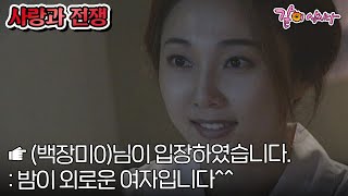 [사랑과 전쟁] 밤마다 남편의 회사 동료와 채팅하는 아내|아내는 접속 중 KBS 2000.07.14. 방송