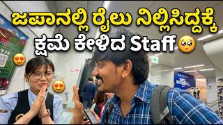 Japan Bullet Train to Nagasaki! 🌧️ Staff Apology Shocked Me! ಕ್ಯೋಟೋದಿಂದ ನಾಗಸಾಕಿಗೆ ಹೋಗ್ವಾಗ ಆಗಿದ್ದೇನು?