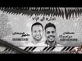 مهرجان انا ناوي أعيش سولو