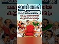 വകുപ്പ് വിഭജനത്തിൽ കൂട്ടയടി കനക്കും#udf #congress #kerala