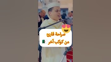 القارئ الشبل الشيخ الجزائري عبدالعزيز سحيم #قرآن #quran