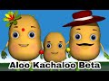 Aloo Kachaloo Beta Kahan Gaye The | Nursery Rhymes | Kids Song | Baby Rhymes | Baby Poem | Baalgeet 