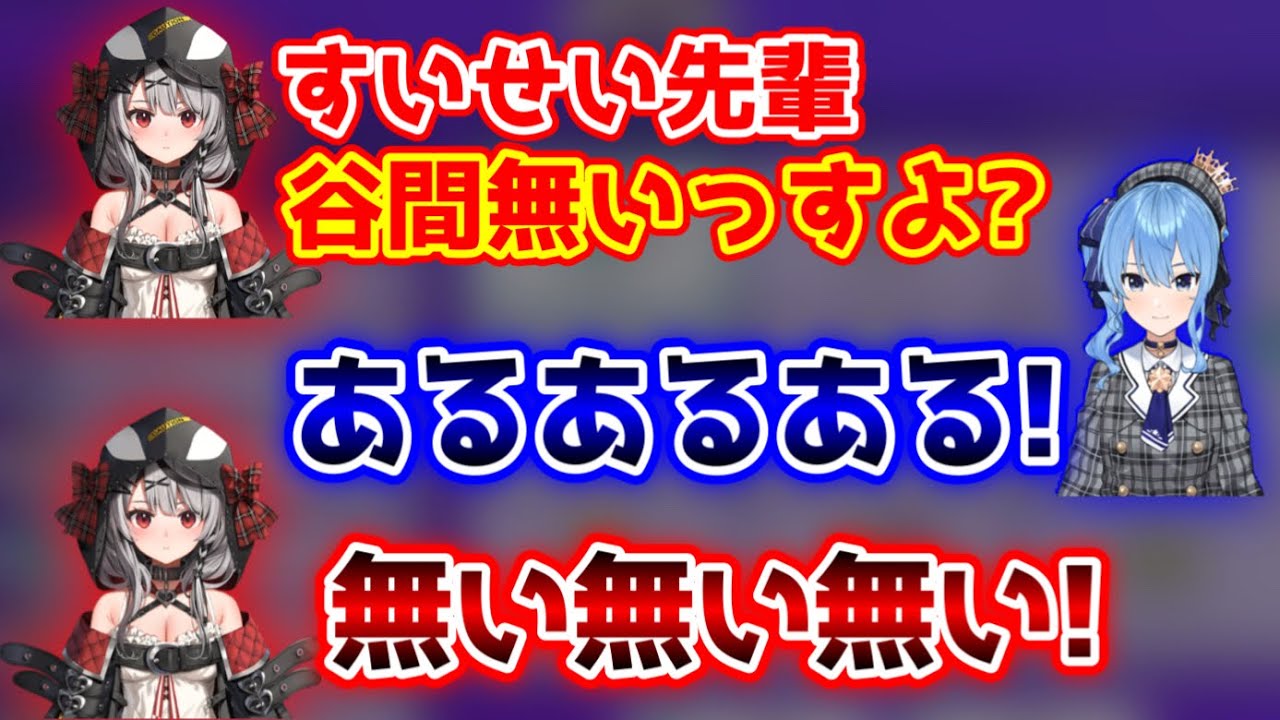 胸胸を盛るすいせいにガツガツ突っ込むクロヱwww【ホロライブ 切り抜き/大空スバル/ときのそら/星街すいせい/尾丸ポルカ/博衣こより/沙花叉クロヱ】