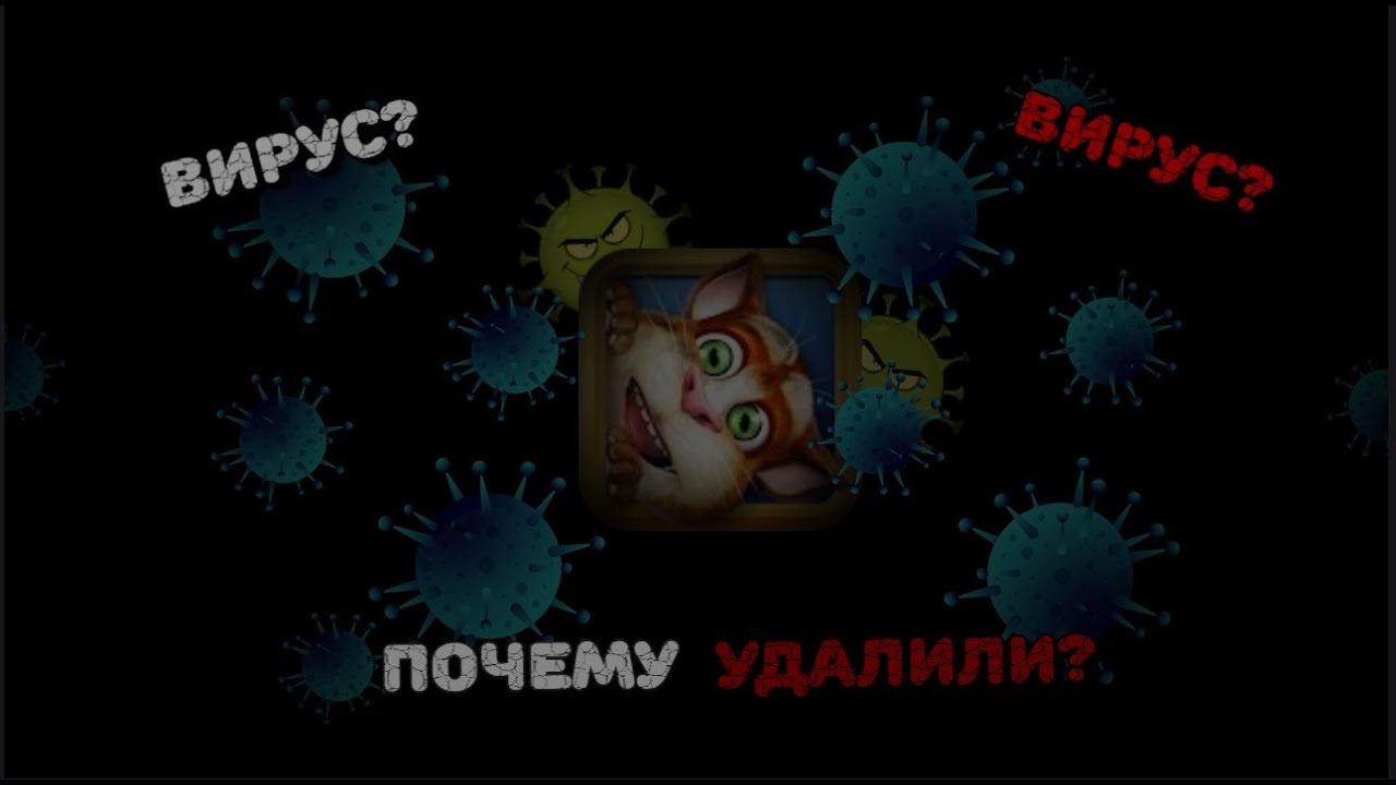 УДАЛЁННОЕ ПРОДОЛЖЕНИЕ ГОВОРЯЩЕГО ТОМА  ИЗ 2012 ГОДА (Lost Media)