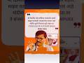 #shortvideo #viralshort #shortfeed #viral #marathibiggboss5 #trending