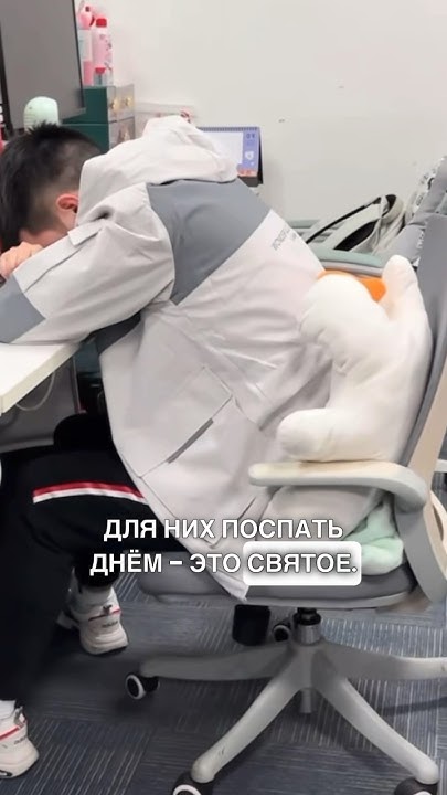 Про дневной сон в Китае 😴 #китай #жизньвкитае #фактыпрокитай # ...