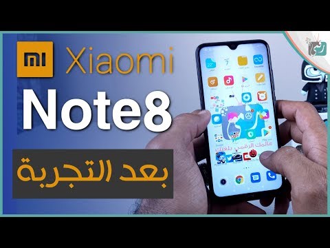 مراجعة شاومي ريدمي نوت 8 - Redmi Note 8 Review | ورأينا الصريح في الجهاز