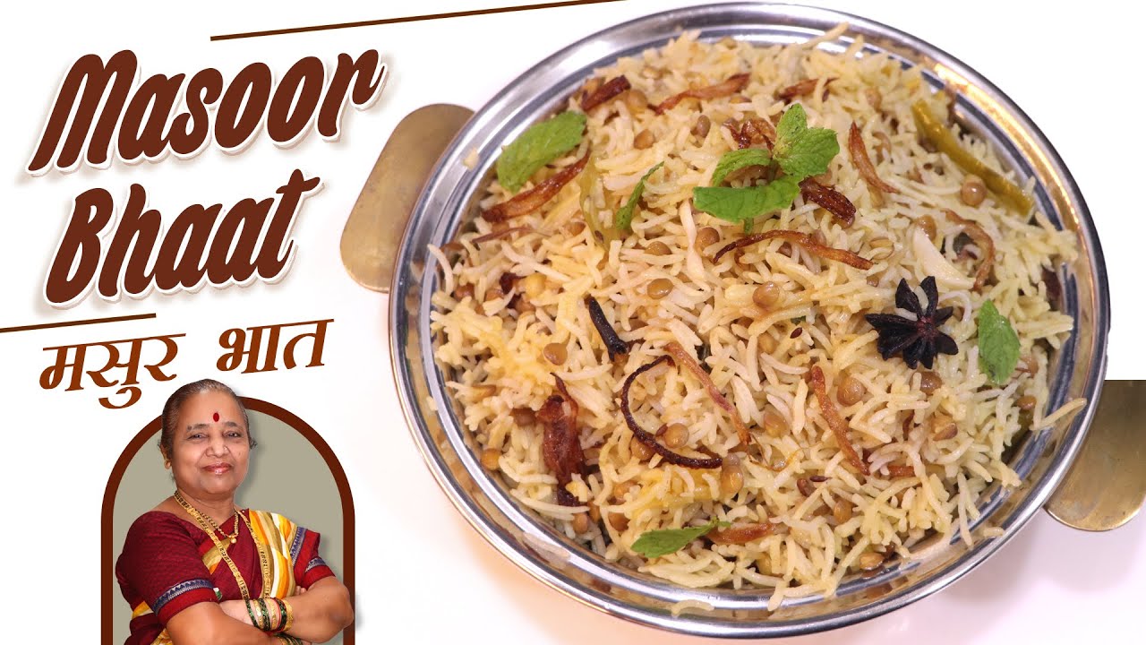 एकदा खाल्लात तर परत परत बनवाल! असा साधा पण अफलातून मसुर भात आईच्या पद्धतीने Masoor Pulao Recipe