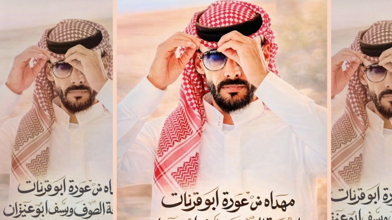 مهداه من عودة ابو قرينات ل يوسف ابو عنيزان وجمعة الصوفي وياسر دلدول بمناسبه السبق || 2026