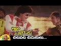 Chitapata Chinukulu Full Song | Allari Pellikoduku Telugu Movie | Ali | Keerthana | Mango Music