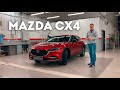 Mazda CX4. Теперь из Китая