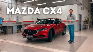 Mazda CX4. Теперь из Китая