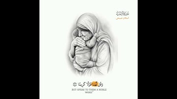 تلاوة مؤثرة بصوت "إسلام صبحي " عن بر الوالدين { و قضى ربك}