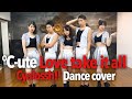 【Cyalossh!! きゃろっしゅ】&deg;C-ute『Love take it all』踊ってみた【男2人 女3人】