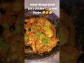 Sehari Recipe Quick and juicy chicken 🍗 🐔 Boti Recipe #viralshort #foryou #youtubeshorts #trending