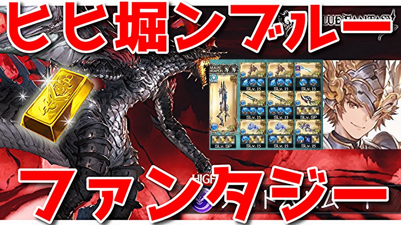 【グラブル】パーフェクト水ンマによるRank上げ＆ヒヒ堀り＆ブレイクモード配信🐑【詳細は概要欄＆配信テキスト】