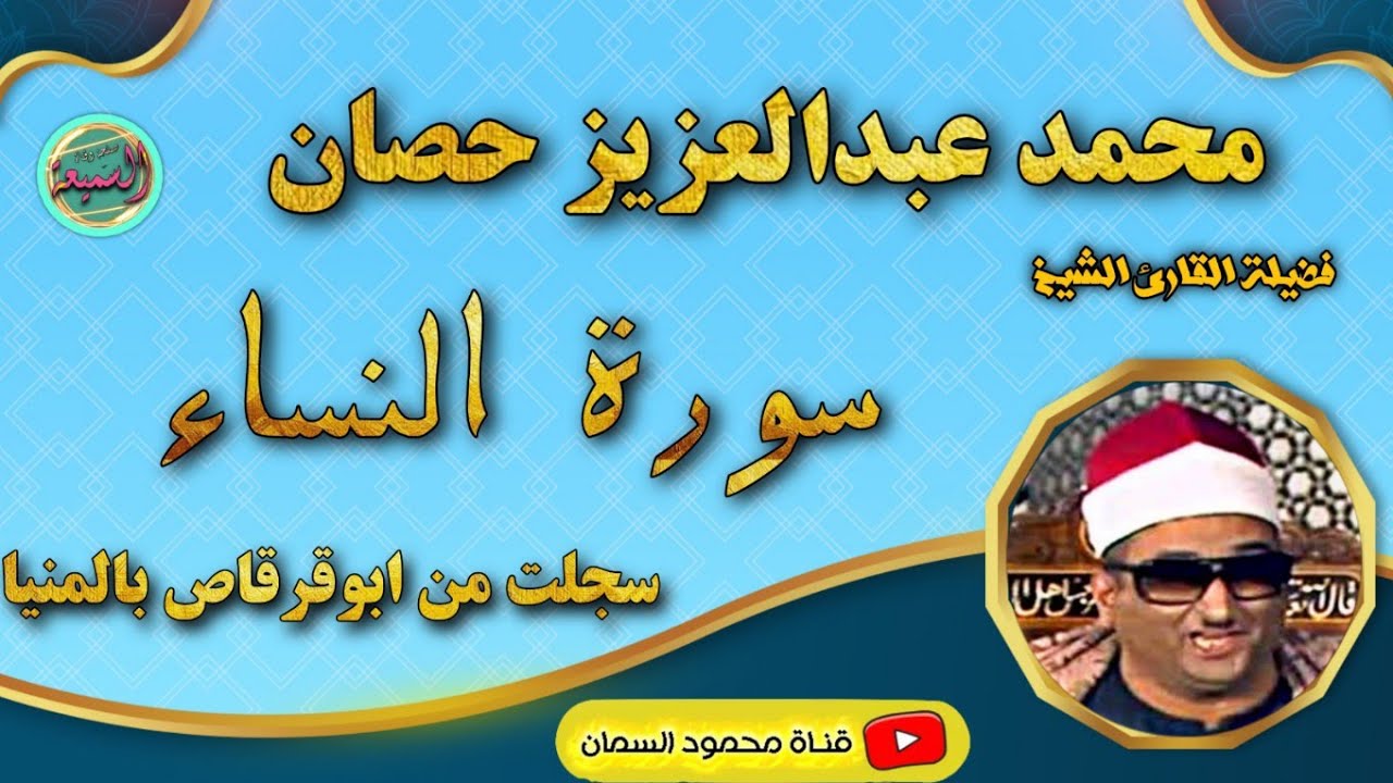 ليلة تاريخيّة اذهلت الحاضرين 