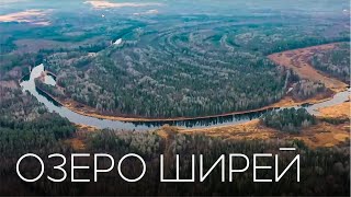 Озеро Ширей.Кировская область. Арбажский район