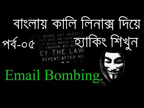 Email bombing |  CoddingShikhaloy