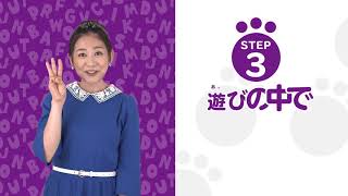 トイザらス ‐ テレビにうつって！リズムでえいご♪ワンダフルチャンネル