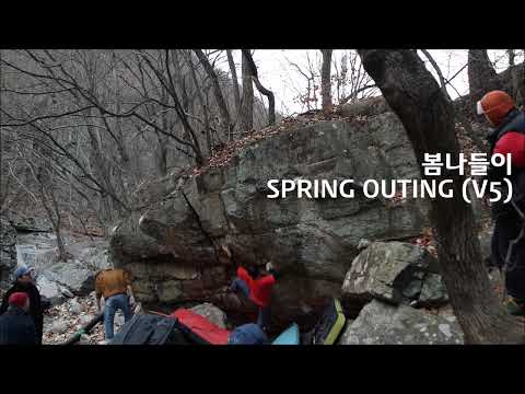 [Naewonsa Valley] 봄나들이, Spring Outing (6C+, V5)