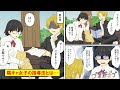 【ラブコメ四コマ】ヤンキー男子に厳しい陰キャ女子の指導法【恋愛漫画】