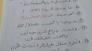 نصائح مهمة لا تهملها للحصول على معدل ممتاز إن شاءالله