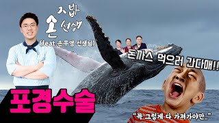 [sub]포경 그리고 남자 화장실의 비밀  🐳 | 여성건강채널No.1