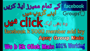 Add all Facebook friend in your group just one click in android urdu&hindi
