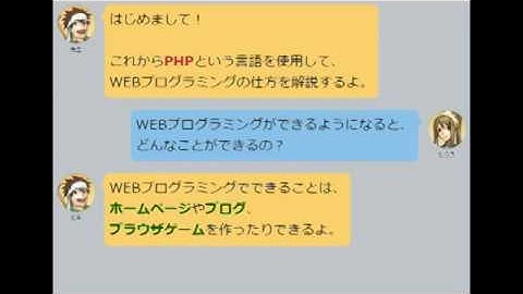 PHP講座1