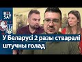 &quot;Трэба ад супраціву перайсці да барацьбы&quot;. Галадамор: як СССР знішчаў беларусаў і ўкраінцаў / Бязвіз