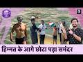 Swimming Record: 7 साल के Ishank Singh और 60 साल के Milind Soman कारनामे जानते हैं आप? | Khushkhabar