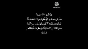 اكتب شيئ تؤجر عليه 🌸سورة المائدة🌸الشيخ ماهر المعيقلي